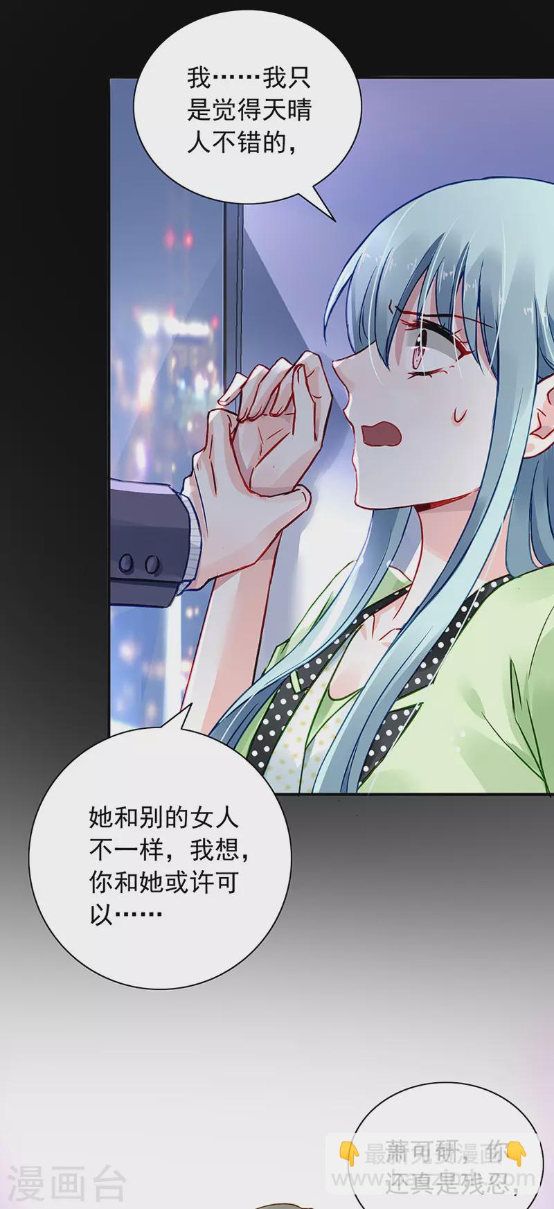 别怪我恨你！12