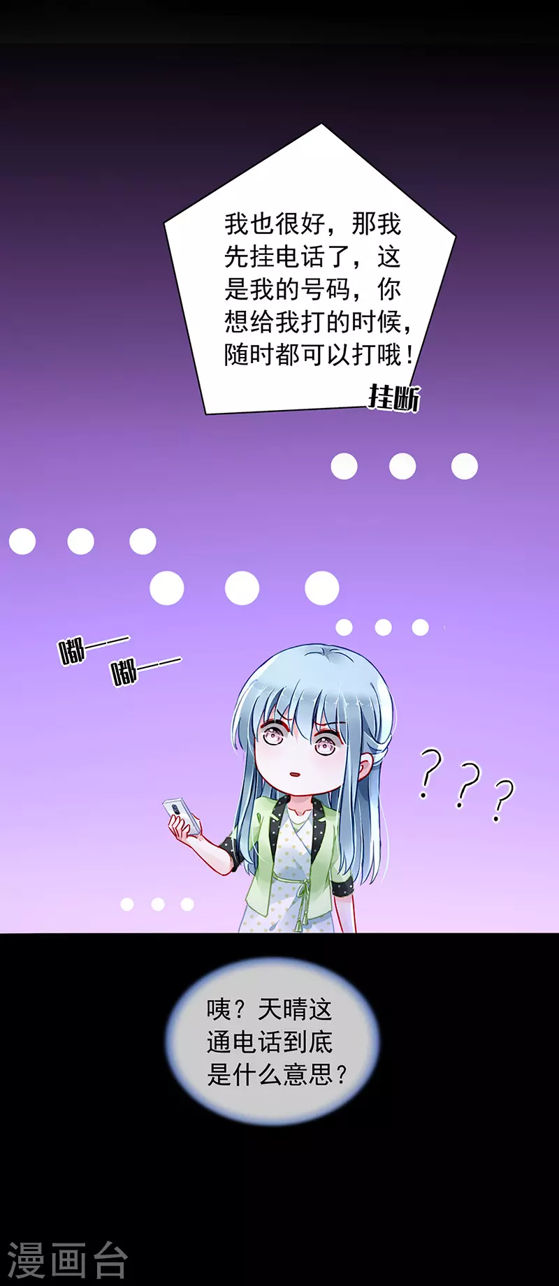 别怪我恨你！2