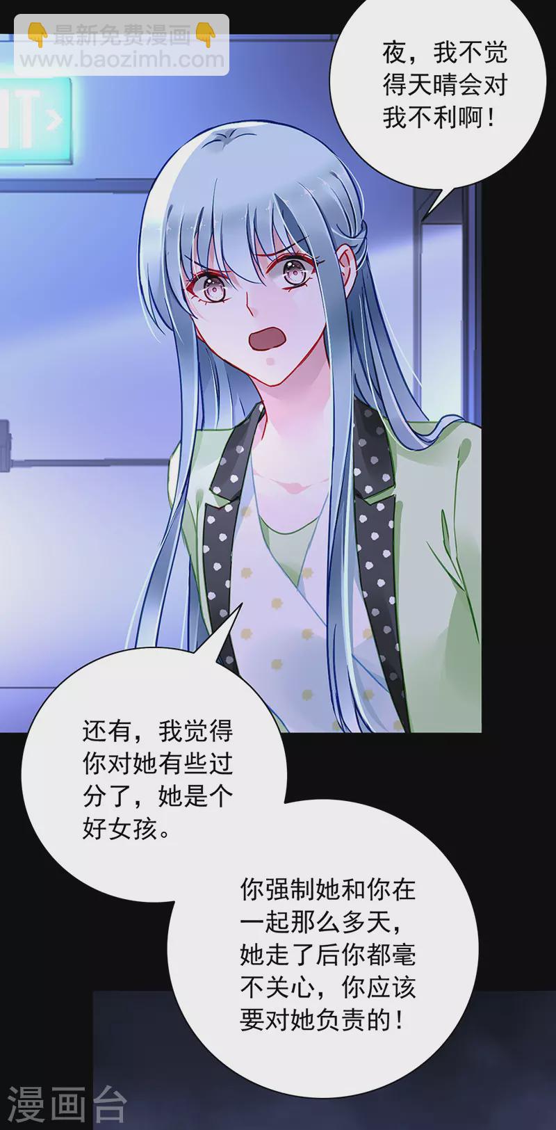 别怪我恨你！7