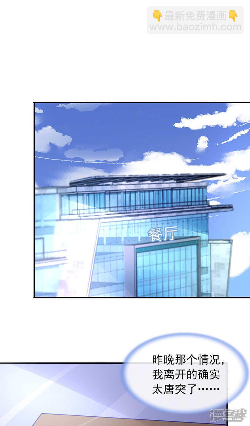 他又遇到谁？19