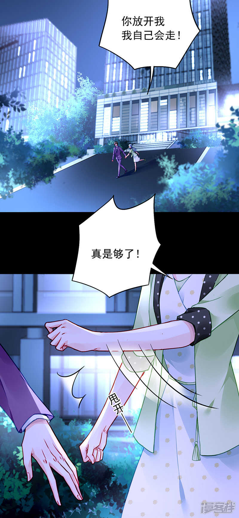他又遇到谁？2