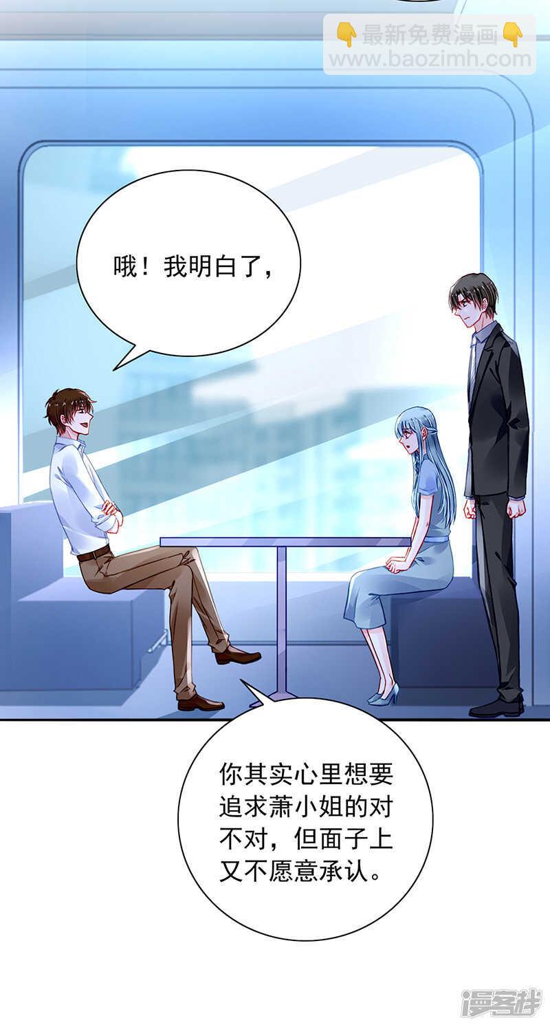 诺少~你好讨厌~10