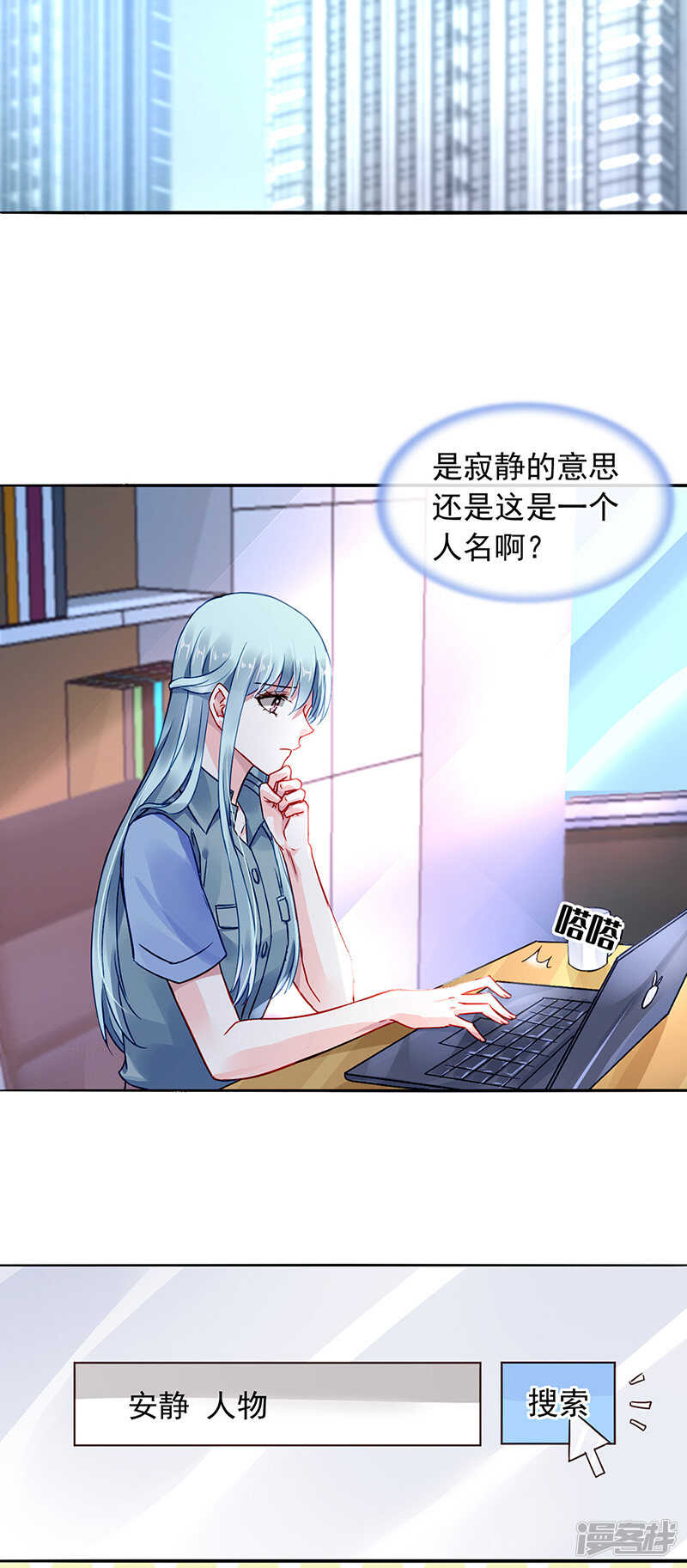 诺少~你好讨厌~17