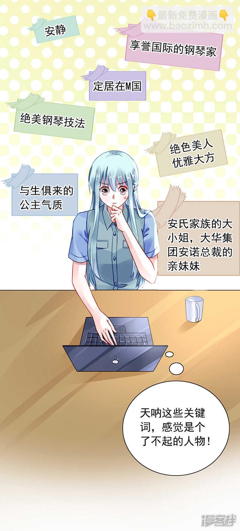 诺少~你好讨厌~18
