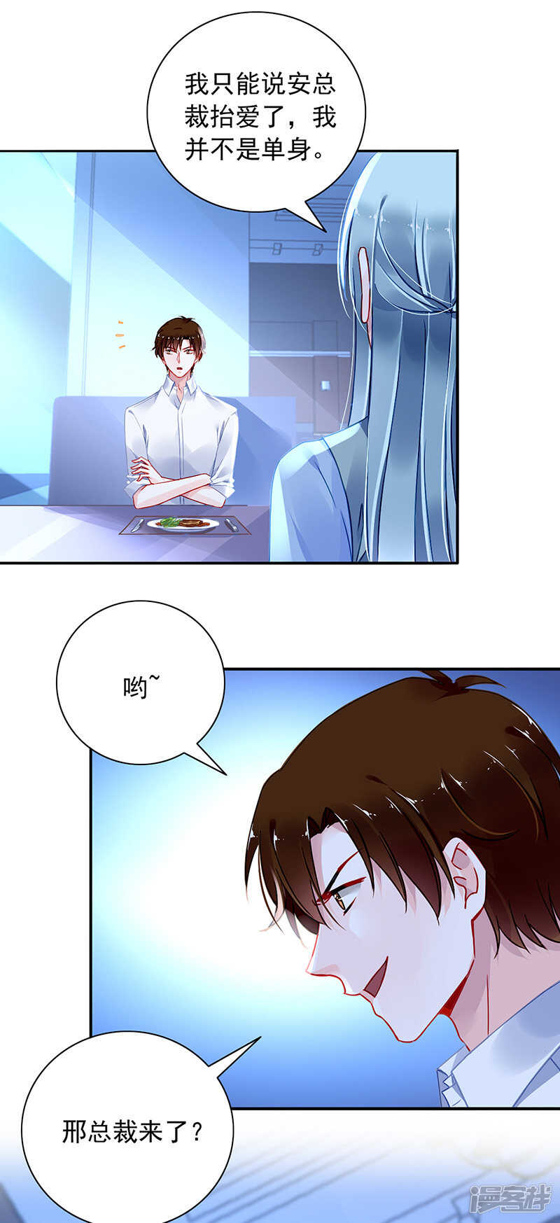 诺少~你好讨厌~4