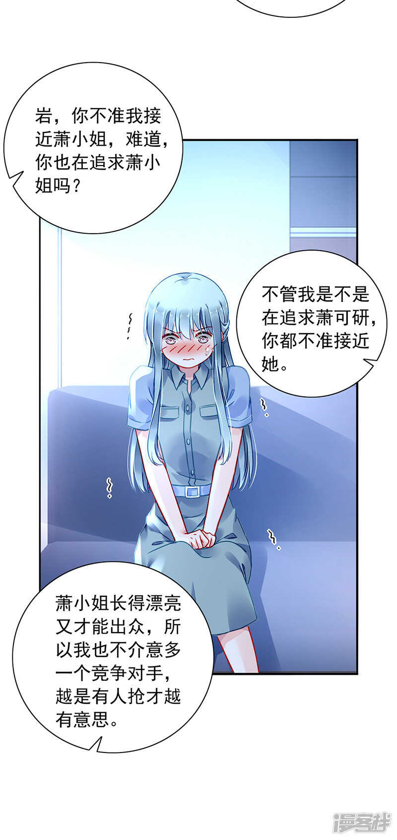 诺少~你好讨厌~7
