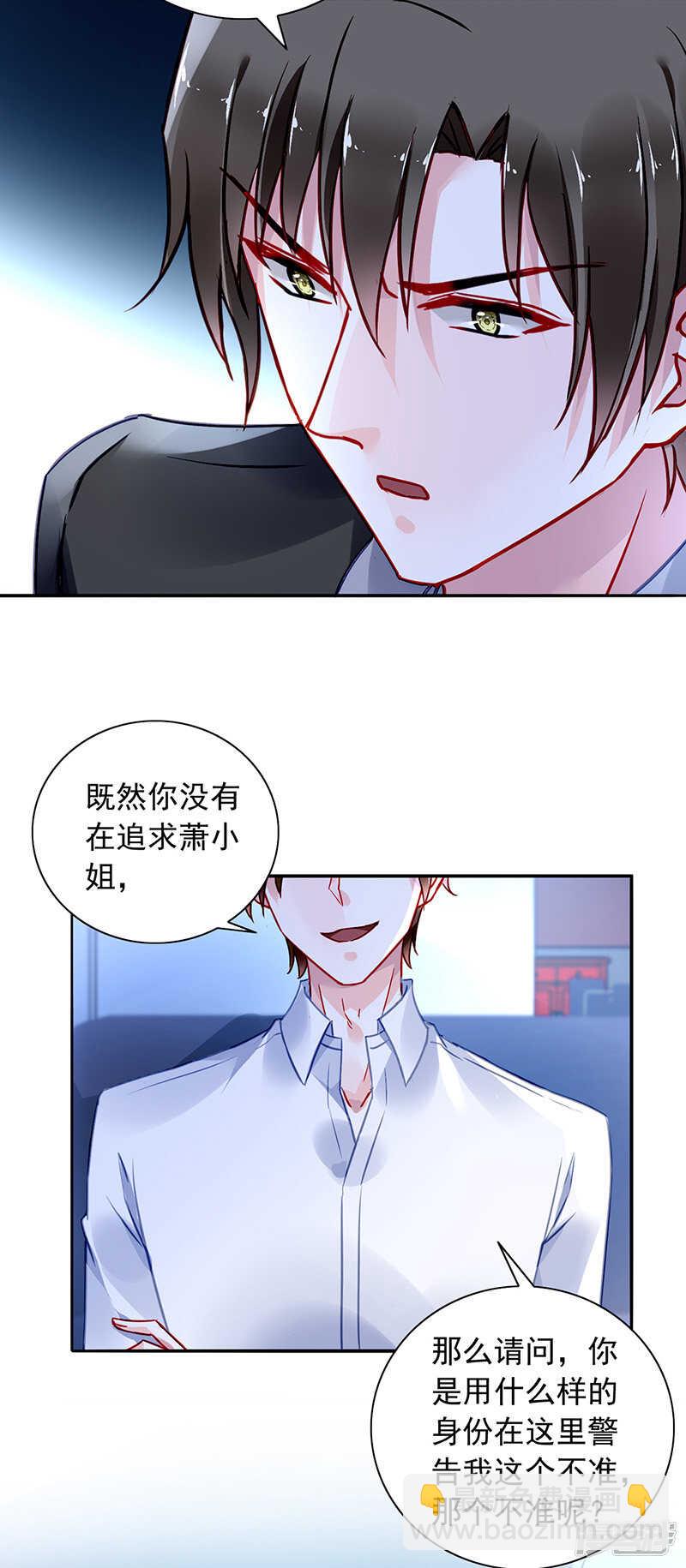 诺少~你好讨厌~9