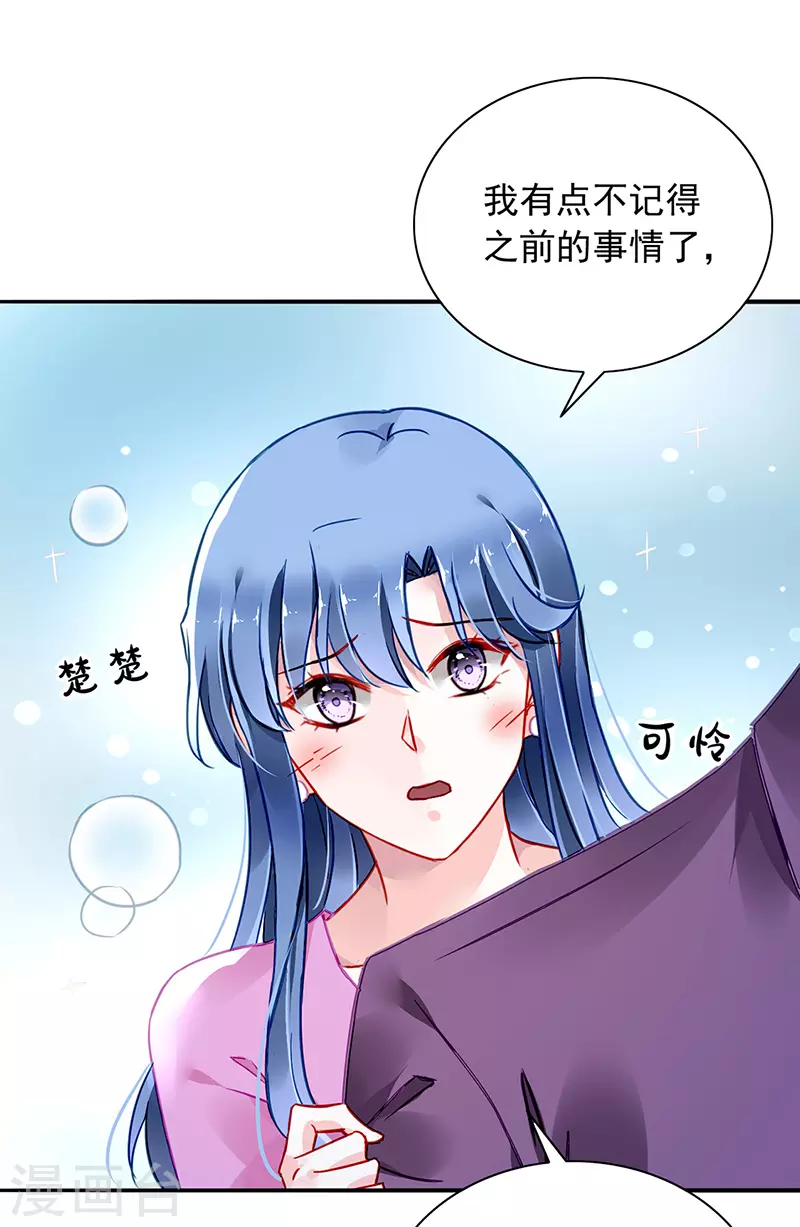 你是我的妻子11