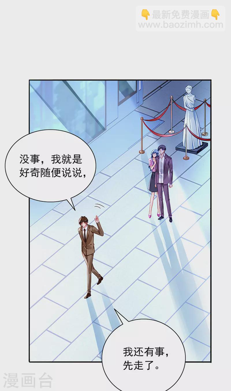 你是我的妻子14