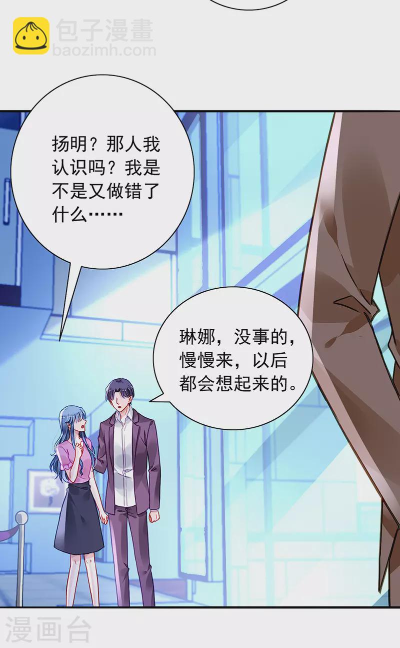 你是我的妻子15