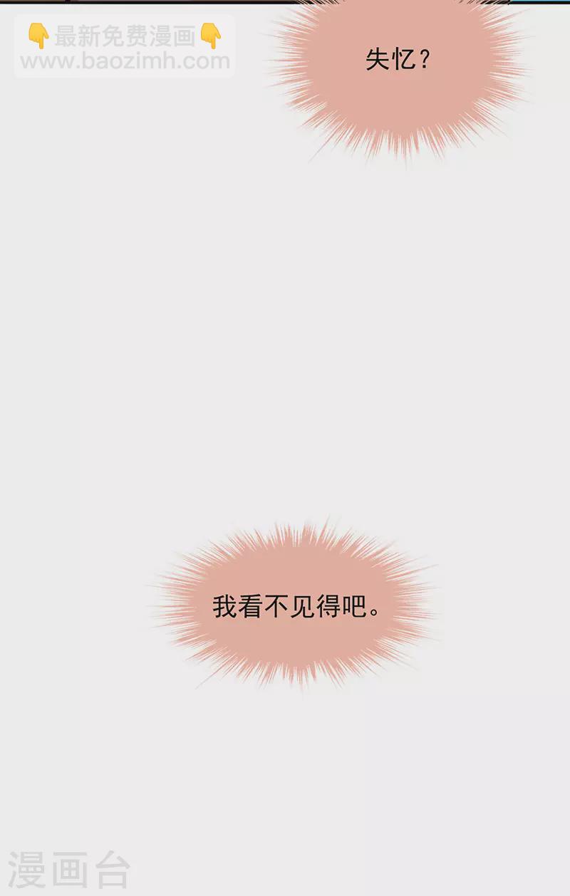 你是我的妻子17