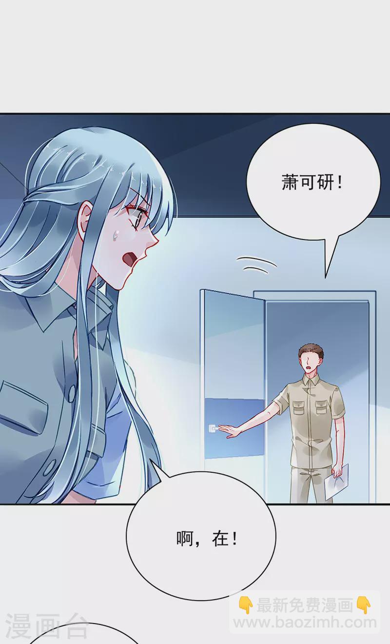 你是我的妻子21