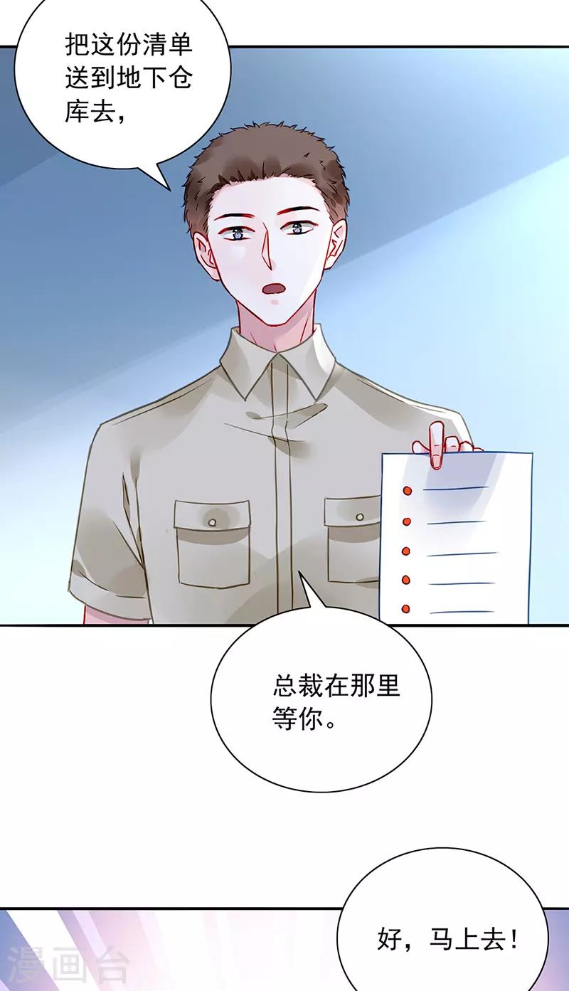 你是我的妻子22