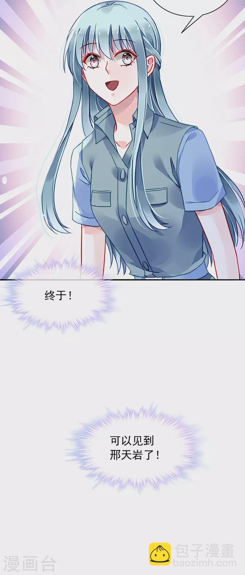 你是我的妻子23