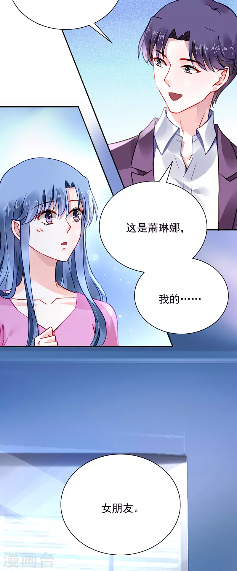 你是我的妻子7
