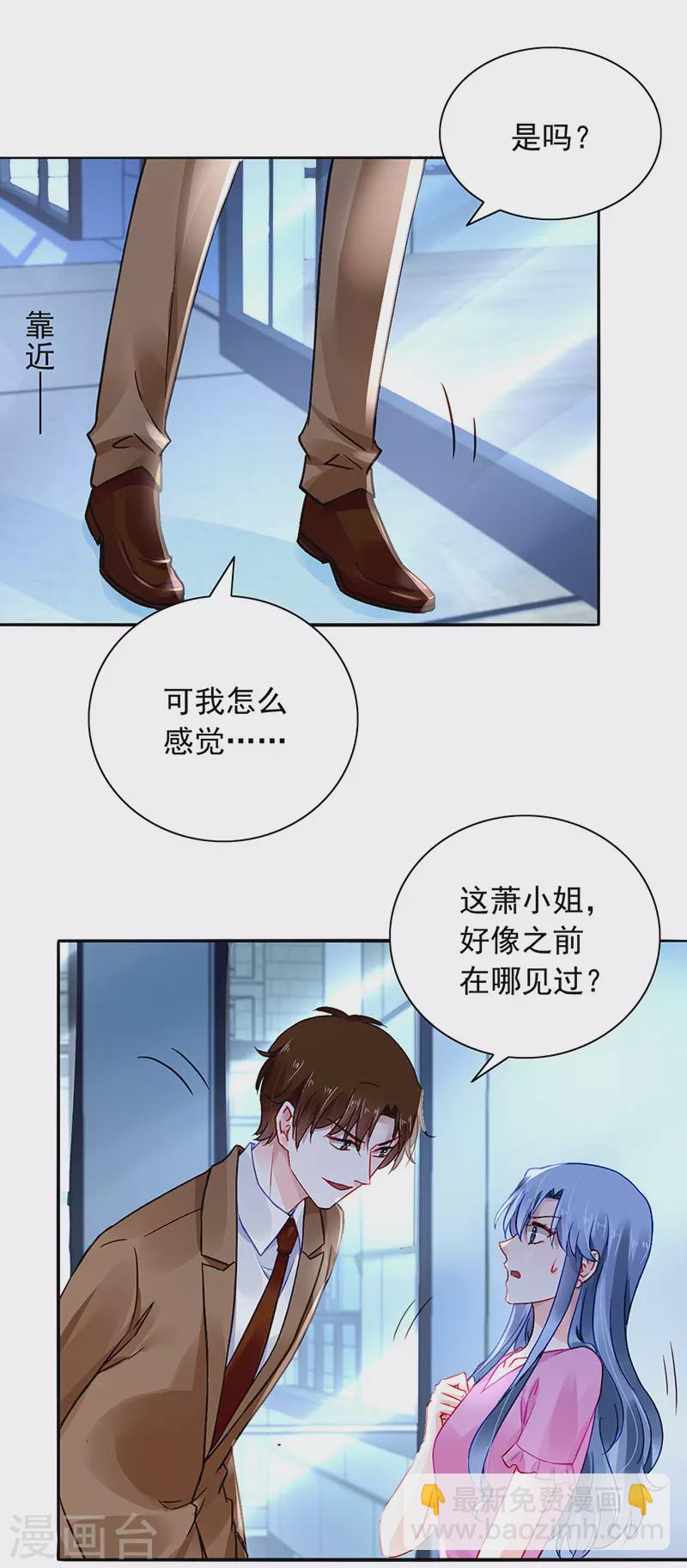 你是我的妻子9