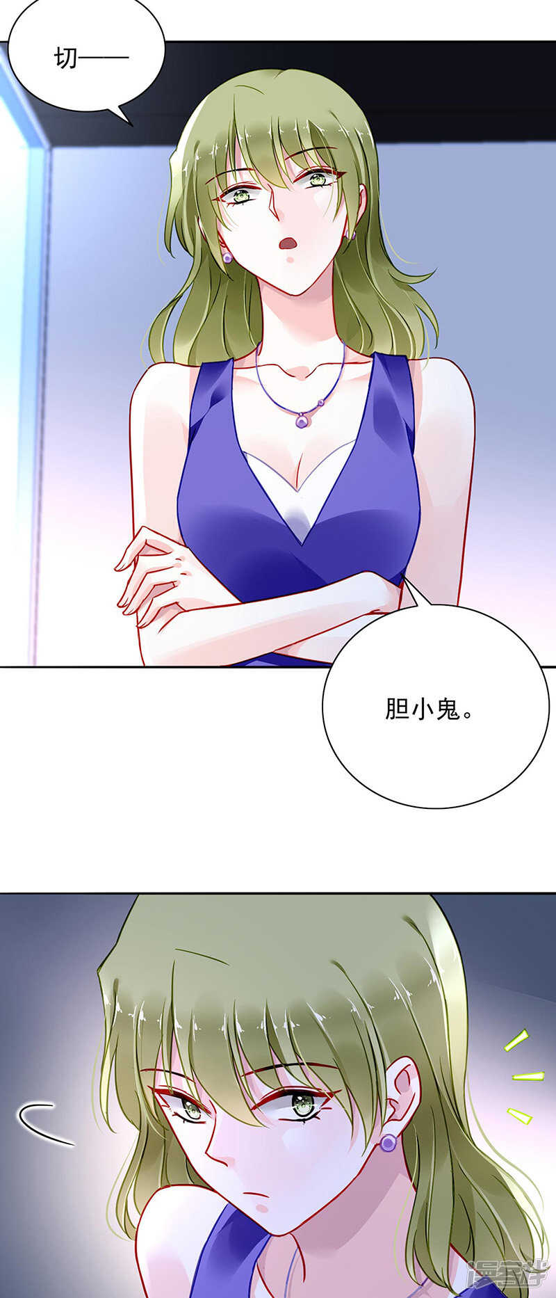 谁都想害你4