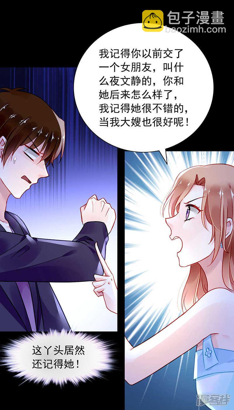 她还真来了？7