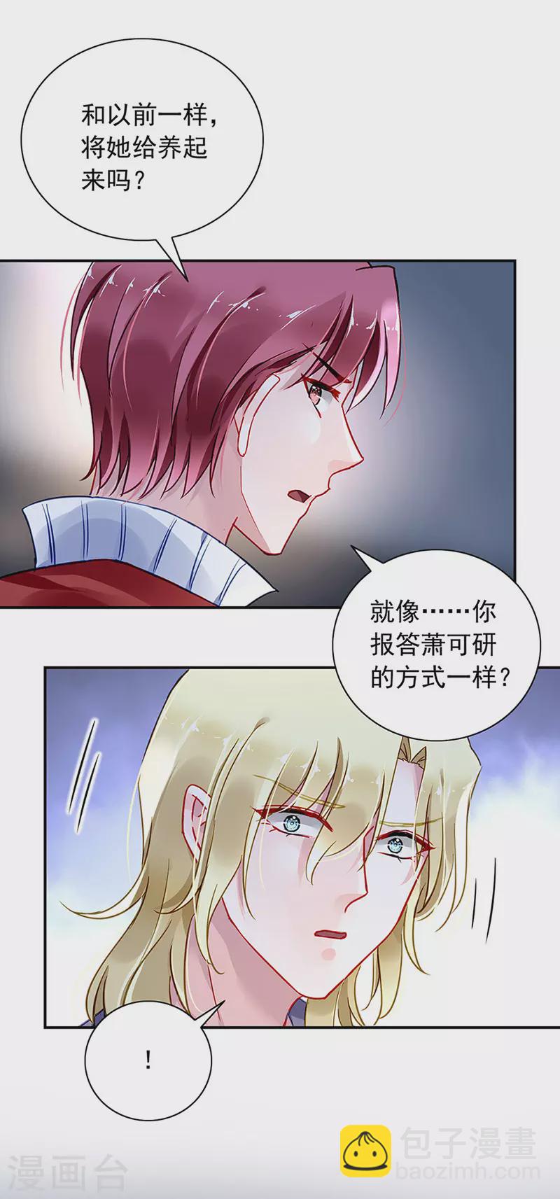 欲火焚身11