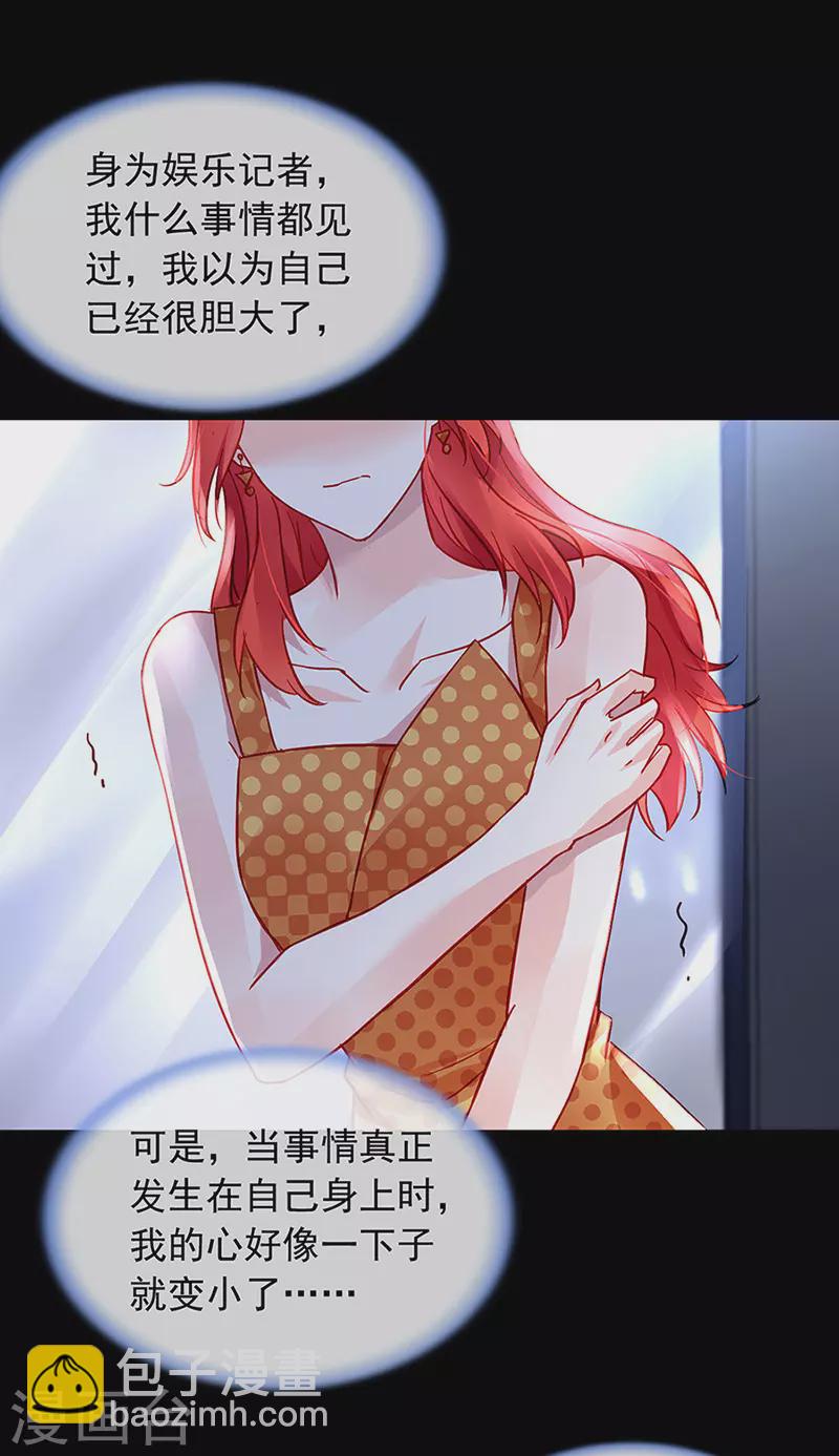欲火焚身21