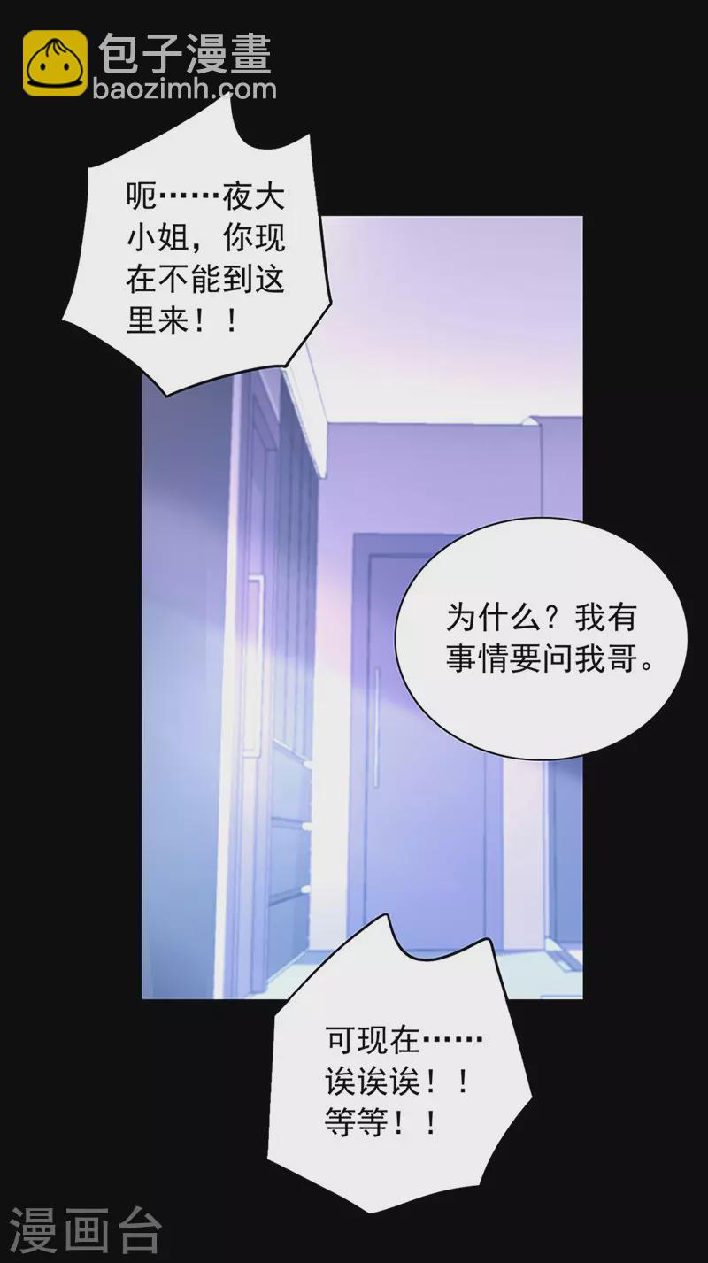 欲火焚身24