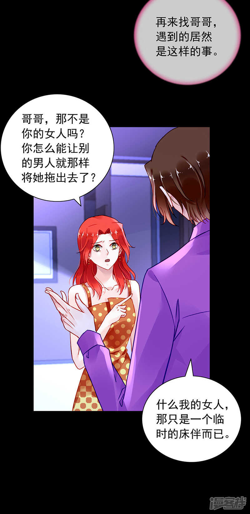 哥哥，我回来啦！5
