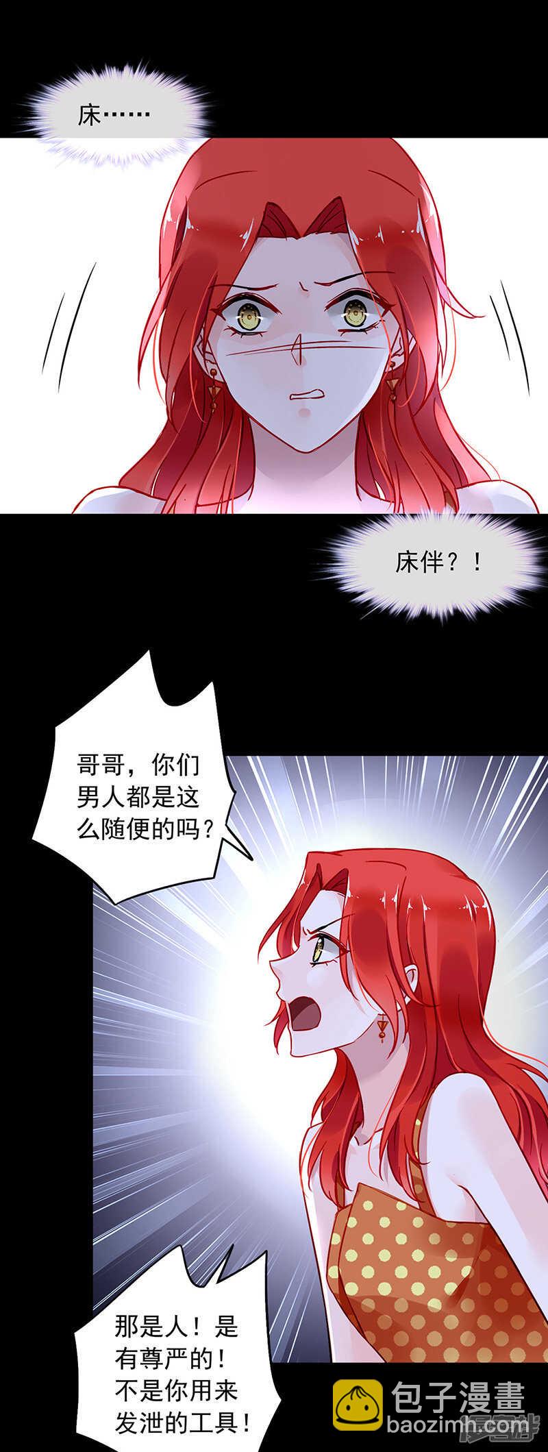 哥哥，我回来啦！6