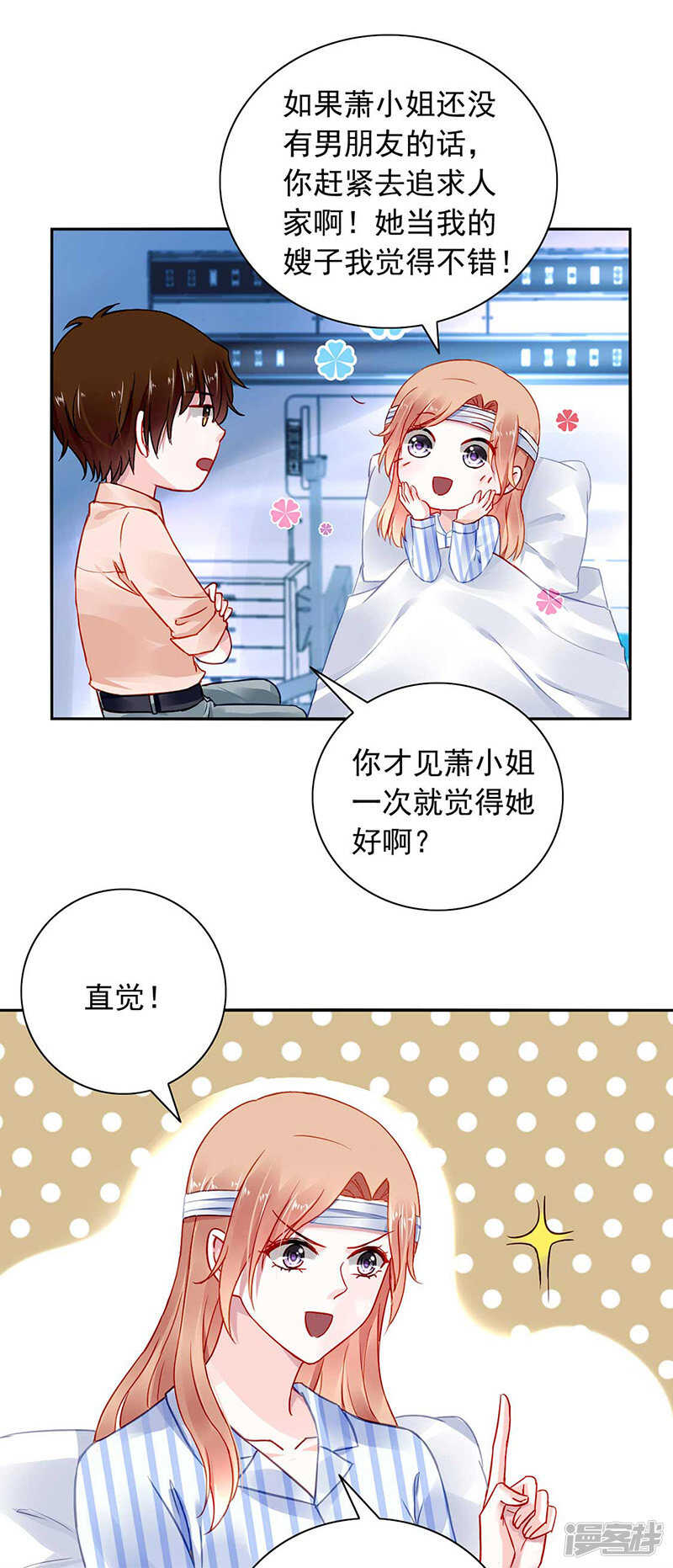 快把老大带走！17
