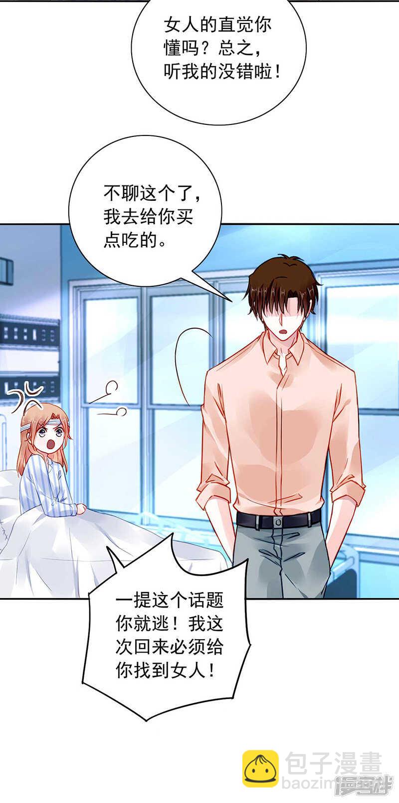 快把老大带走！18