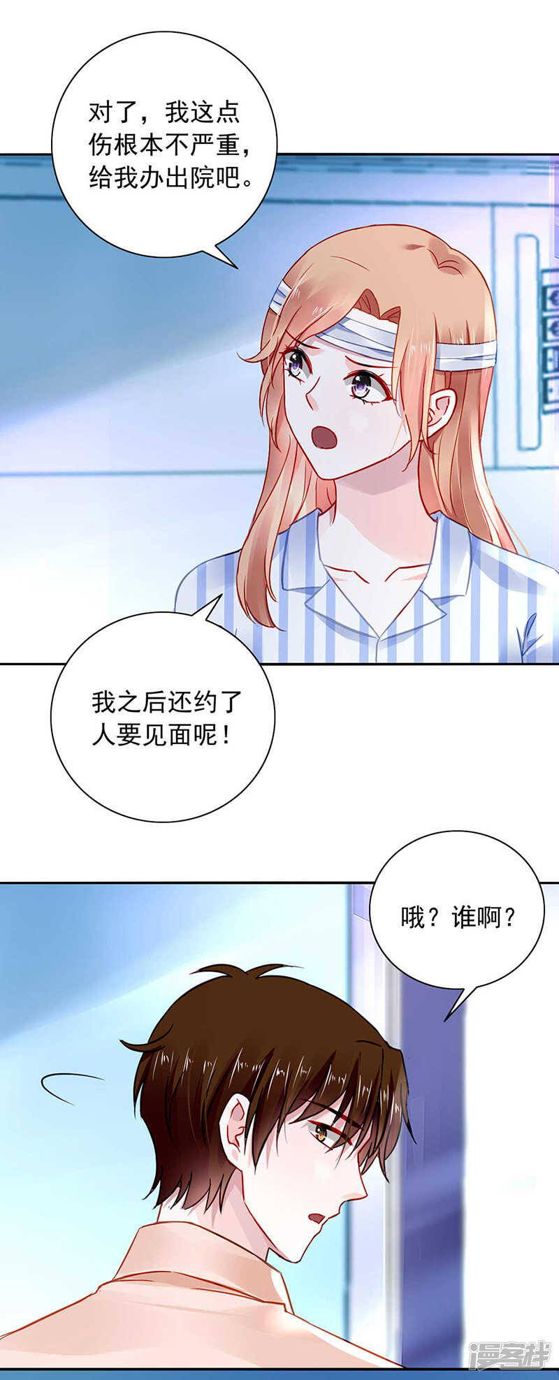 快把老大带走！19