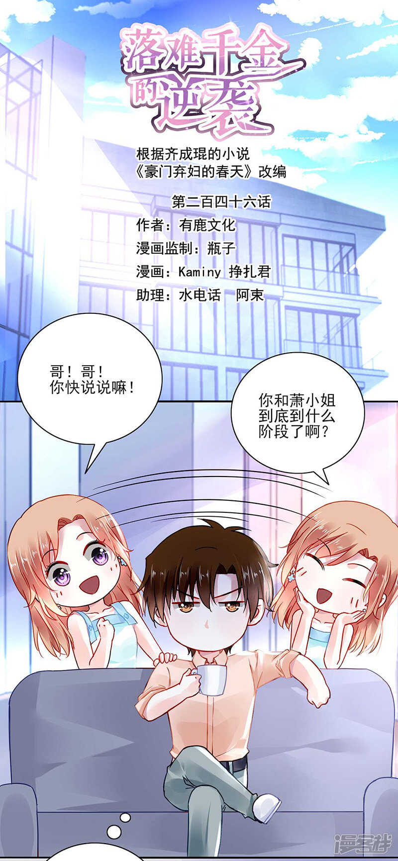 还有脸回来！0