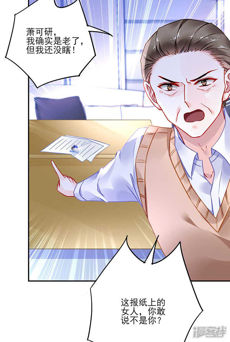 还有脸回来！15