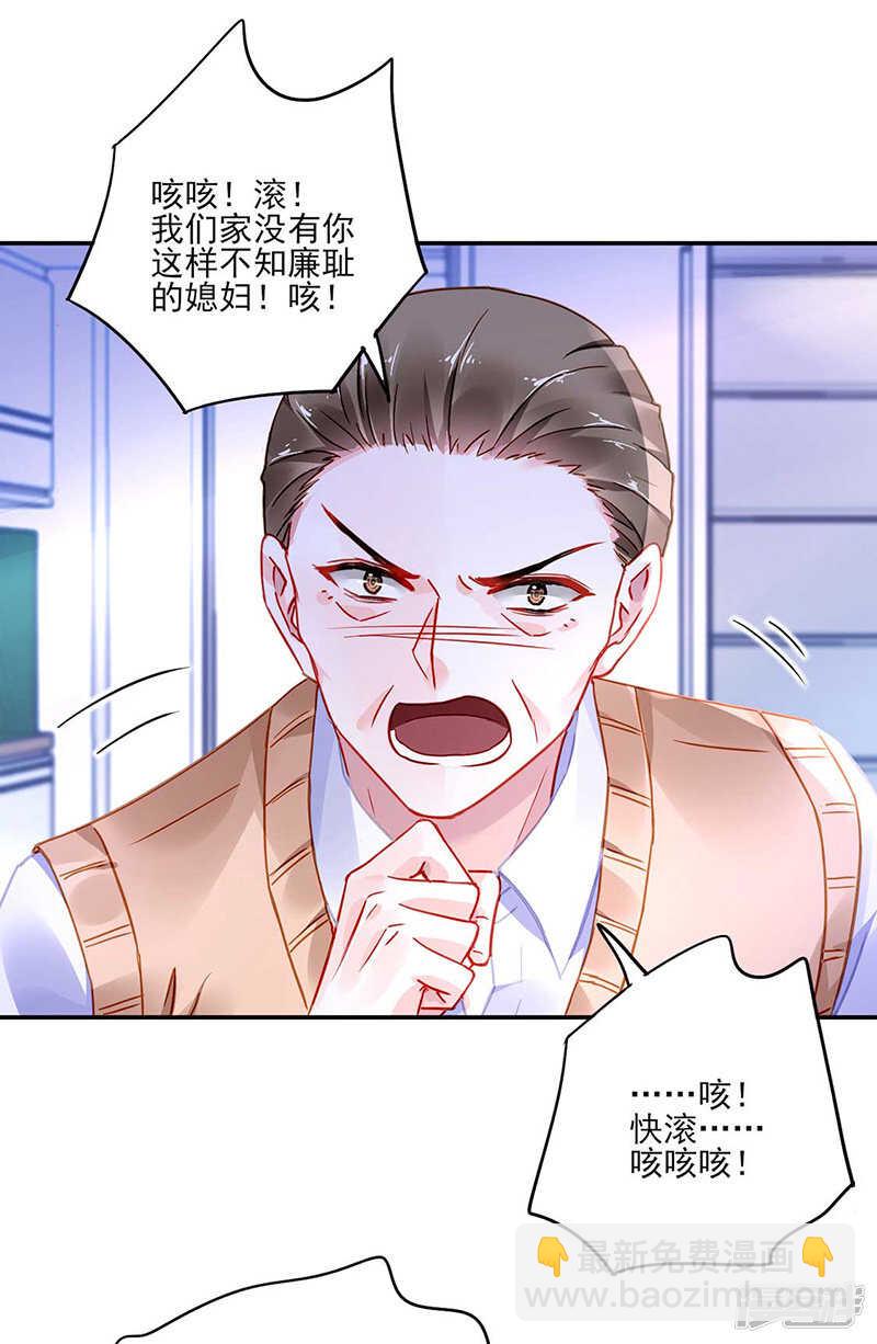 还有脸回来！17