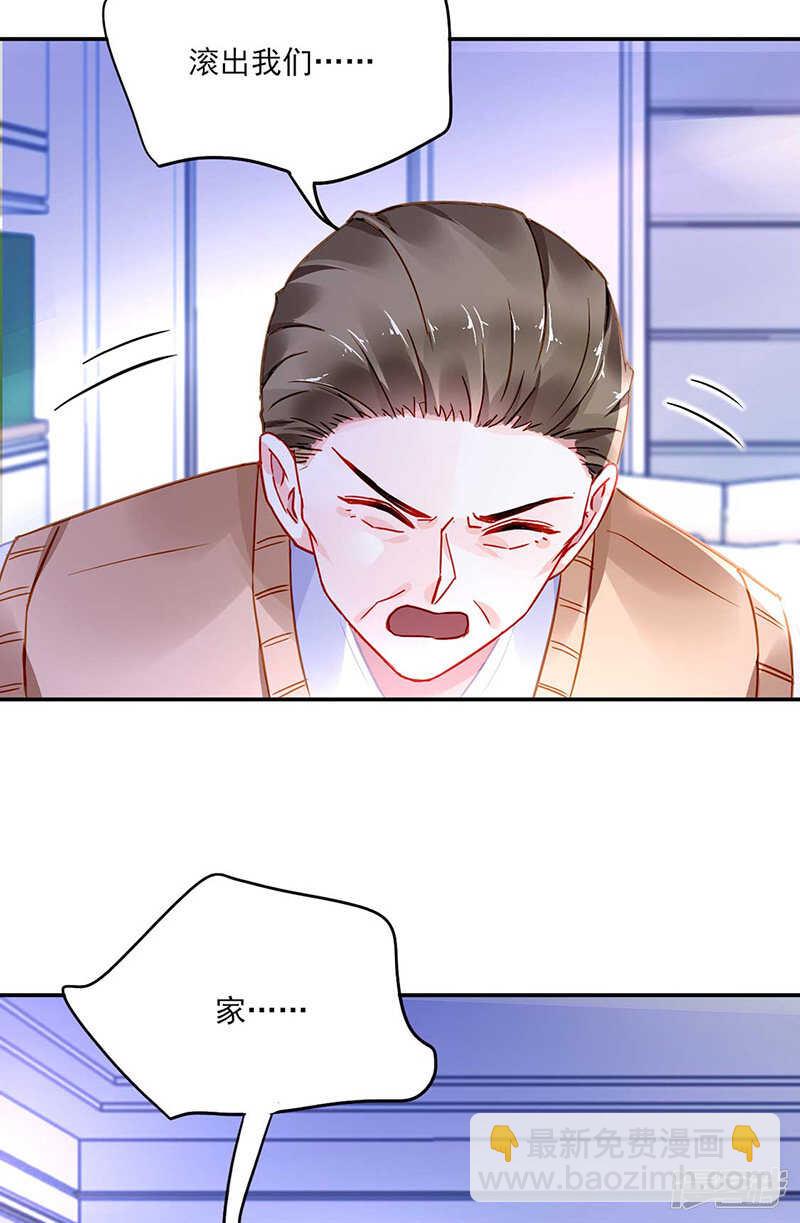 还有脸回来！18