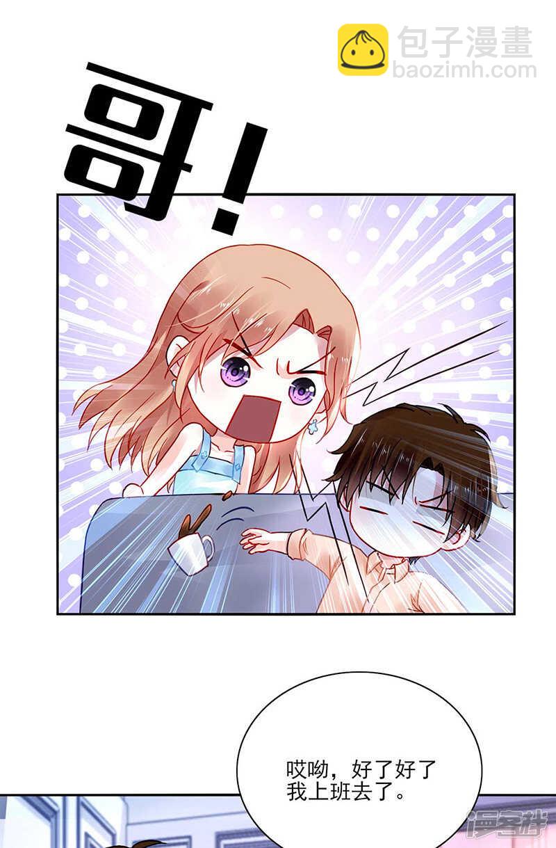 还有脸回来！3