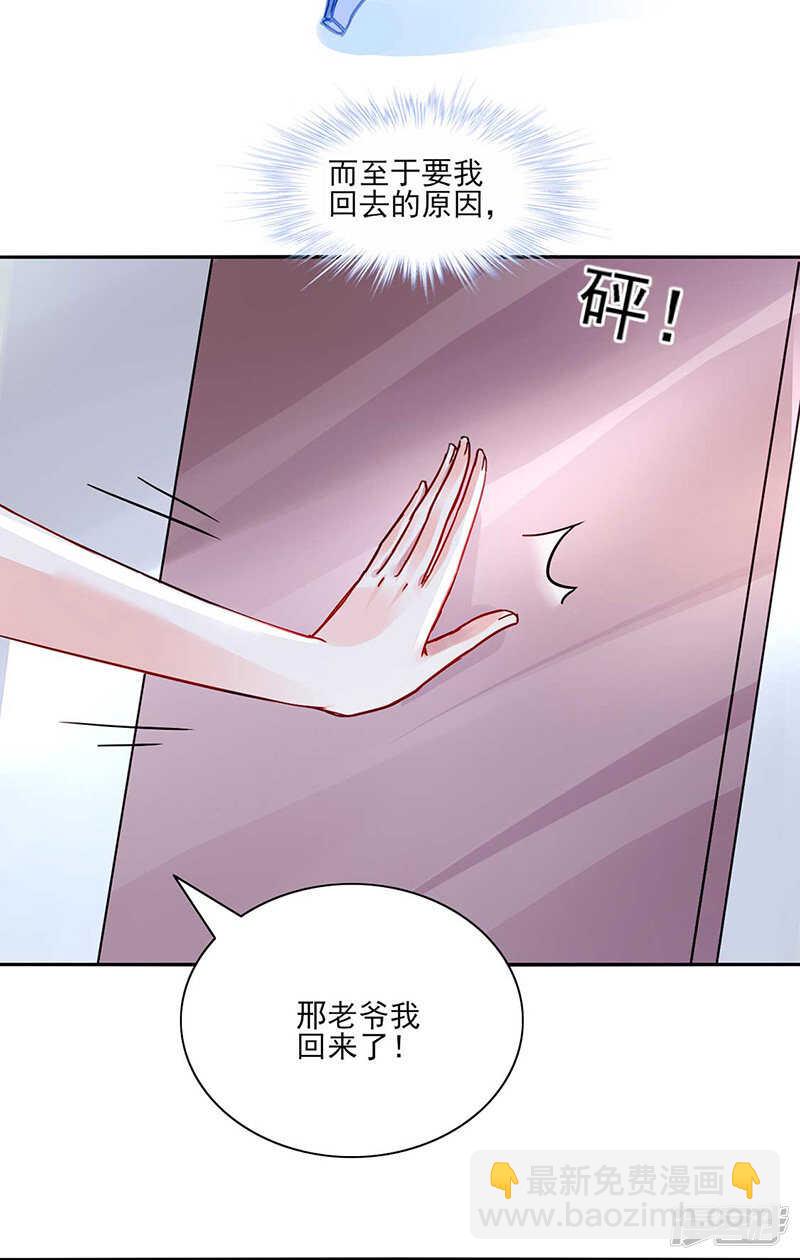 还有脸回来！9