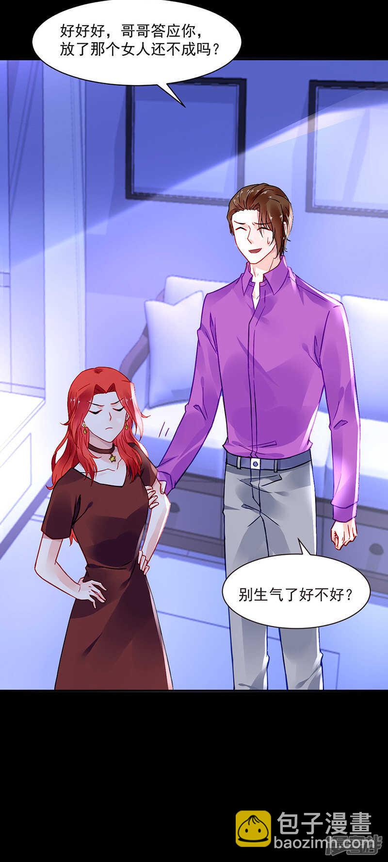 妈妈？你不配！11