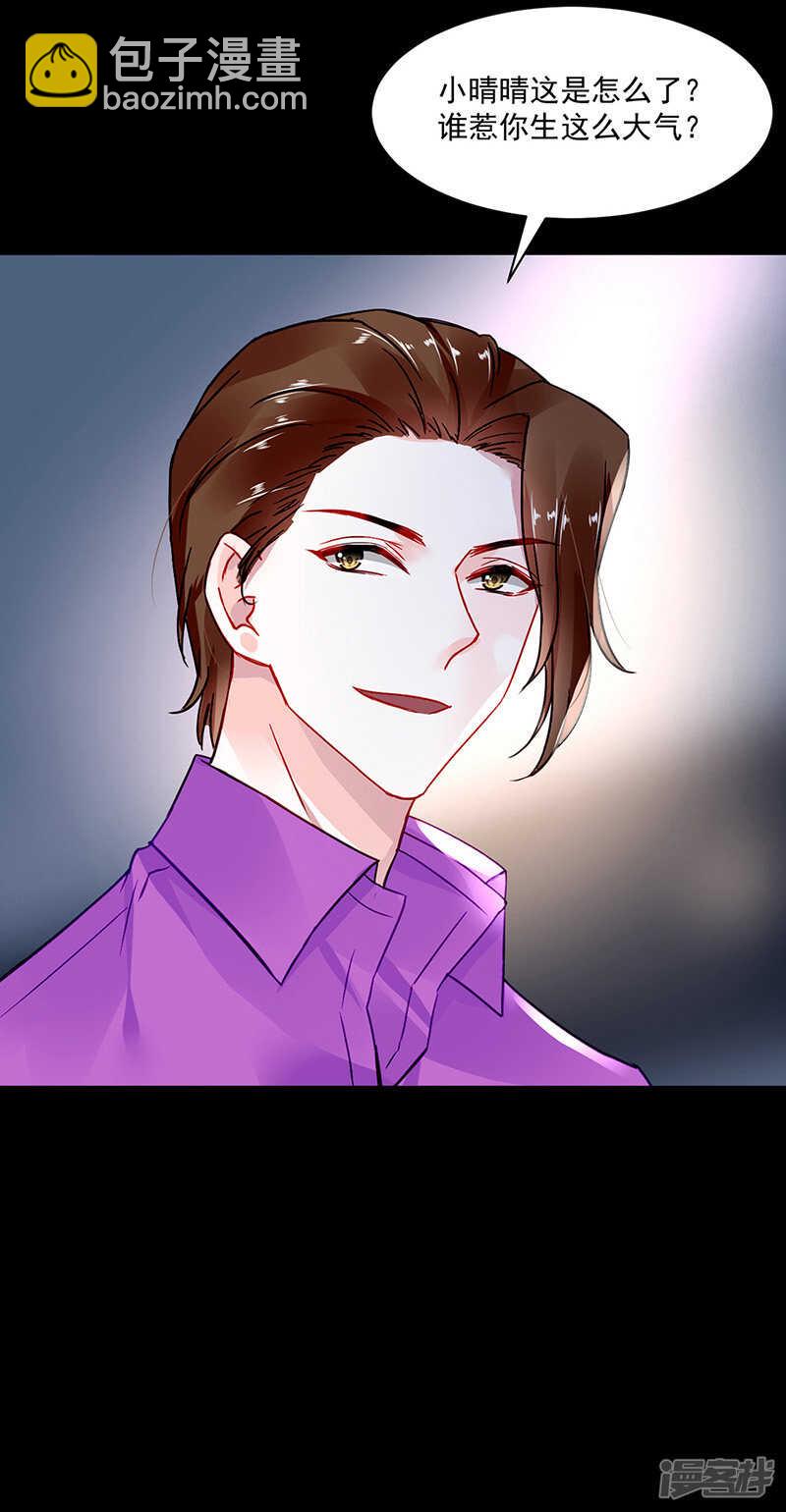 妈妈？你不配！5