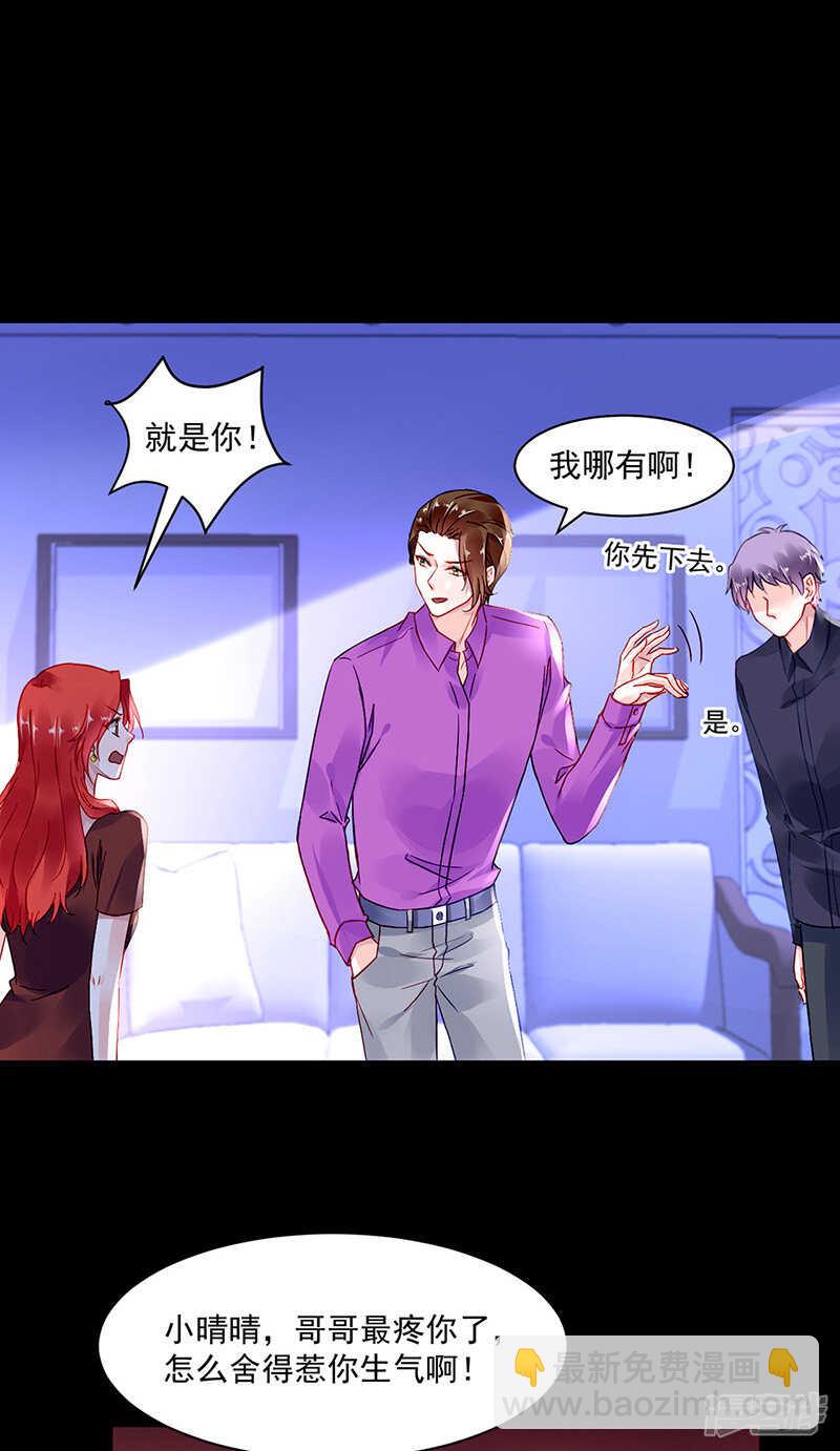 妈妈？你不配！6