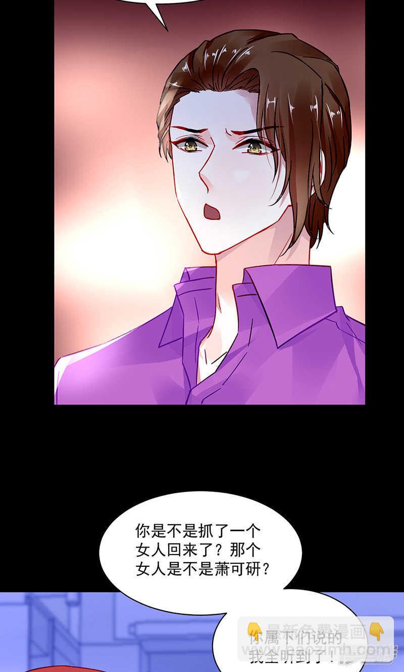 妈妈？你不配！7