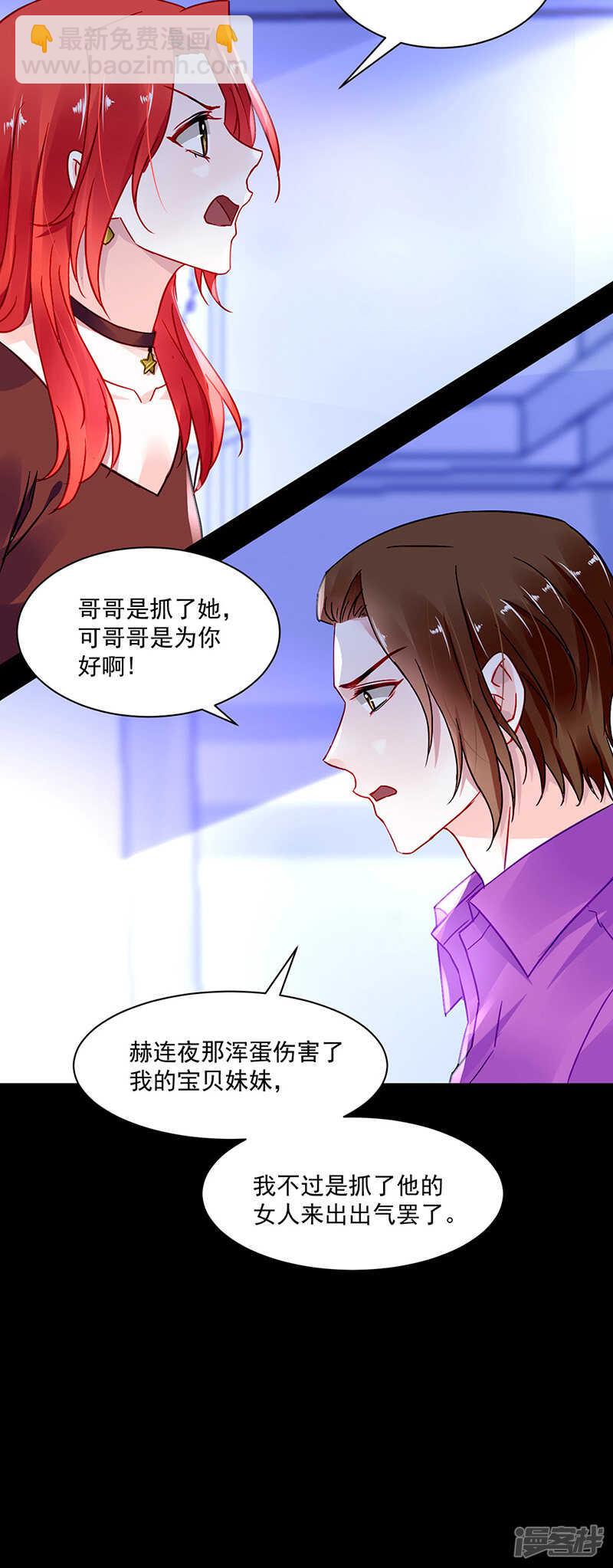 妈妈？你不配！8