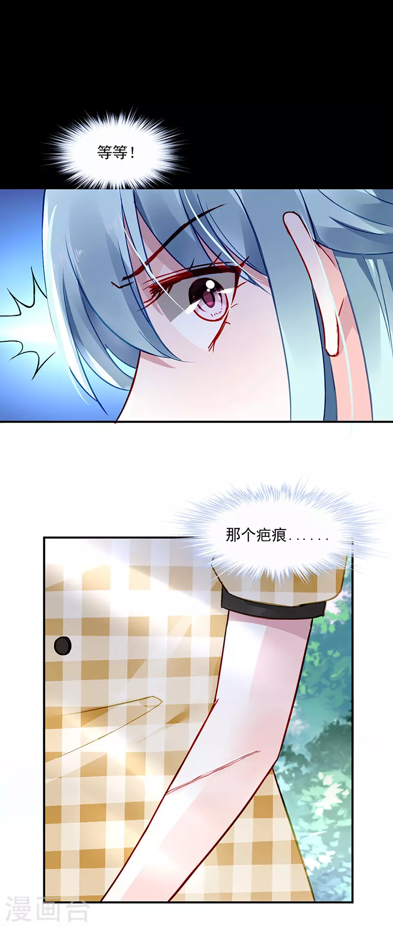 都是你害的3