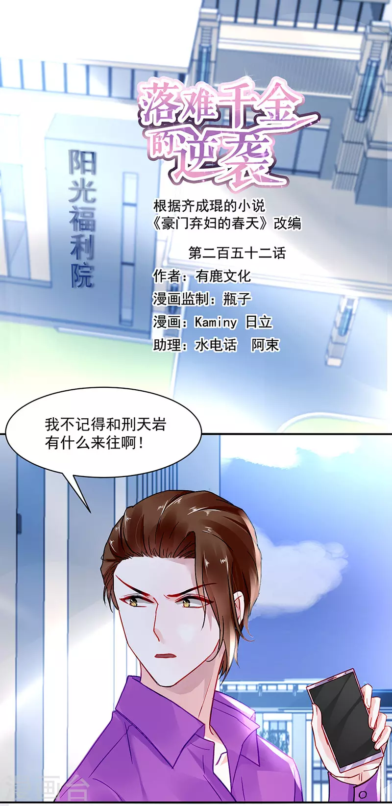 这次又是谁？！0