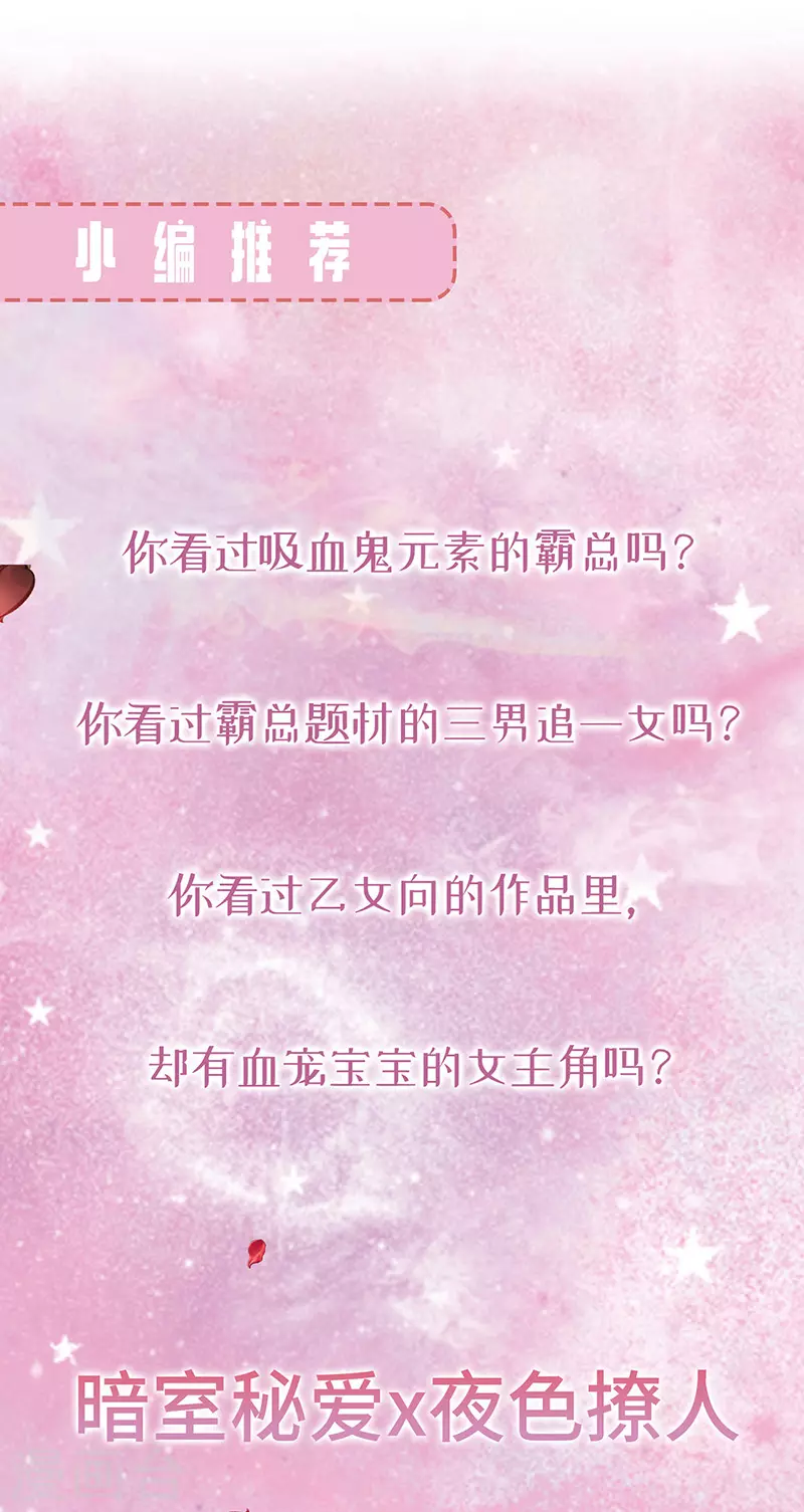 这次又是谁？！24