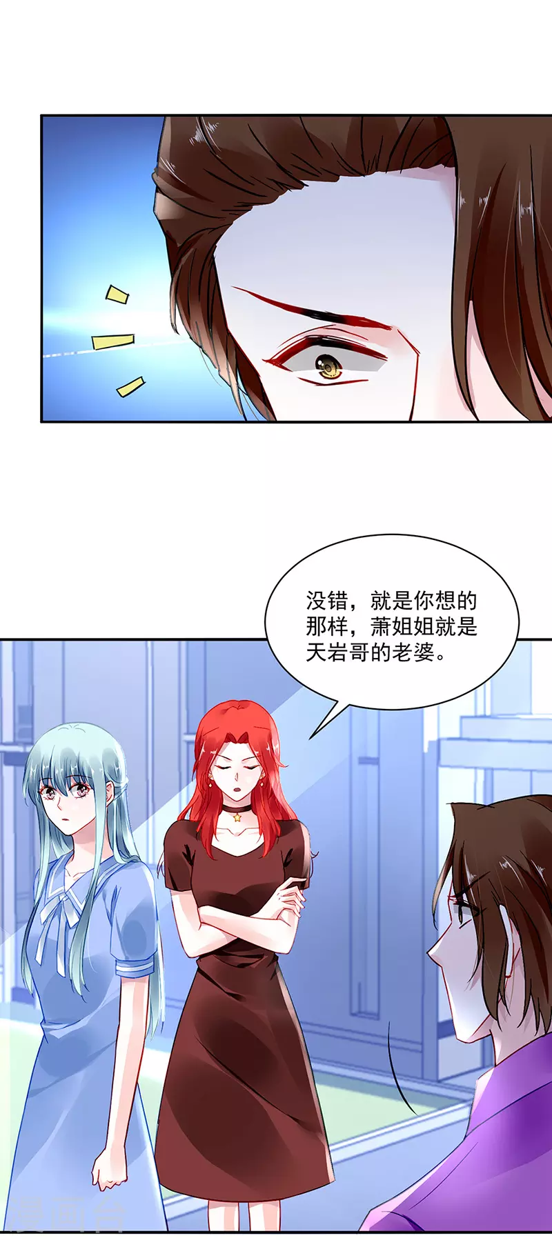 这次又是谁？！3