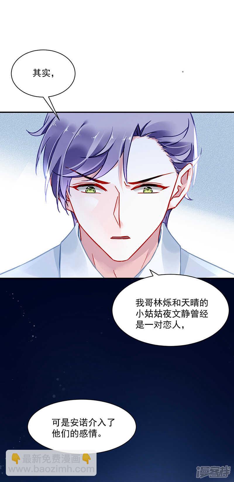 身世之谜13