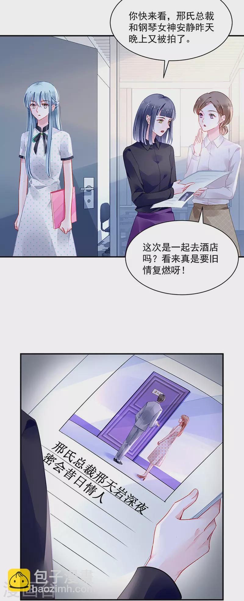 他...在找我吗？15