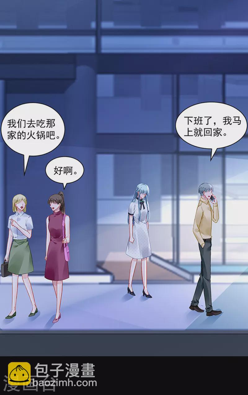 他...在找我吗？20