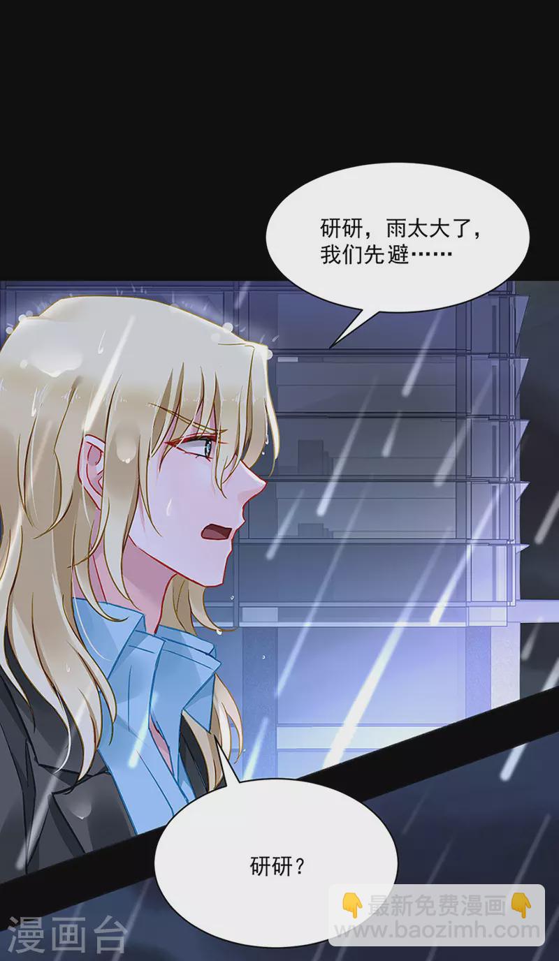 他...在找我吗？25