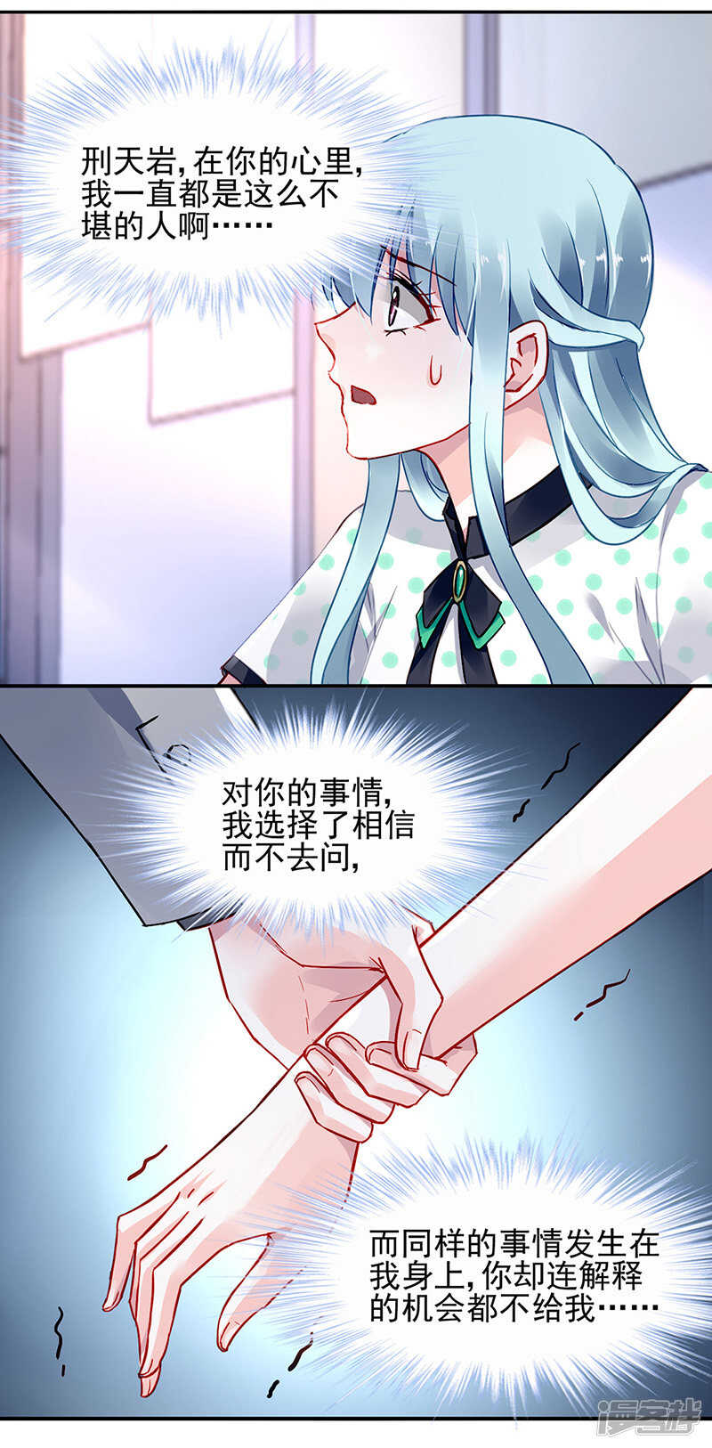 你也会害羞啊9